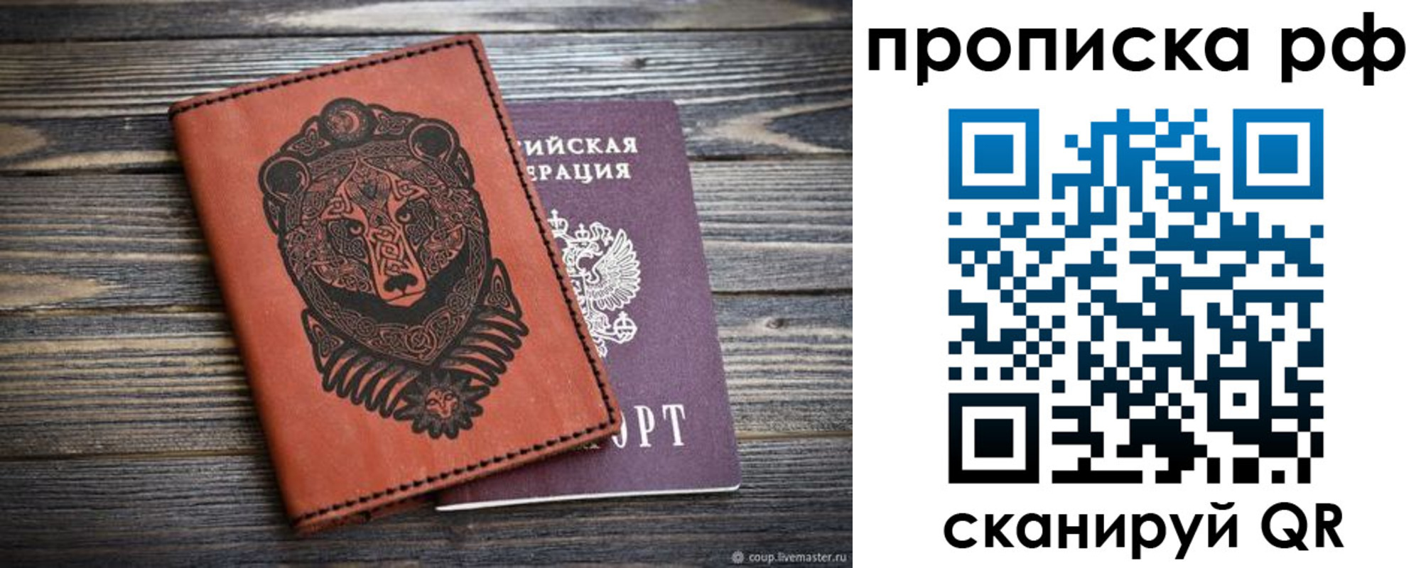 временная регистрация 2025 в Ковдоре
