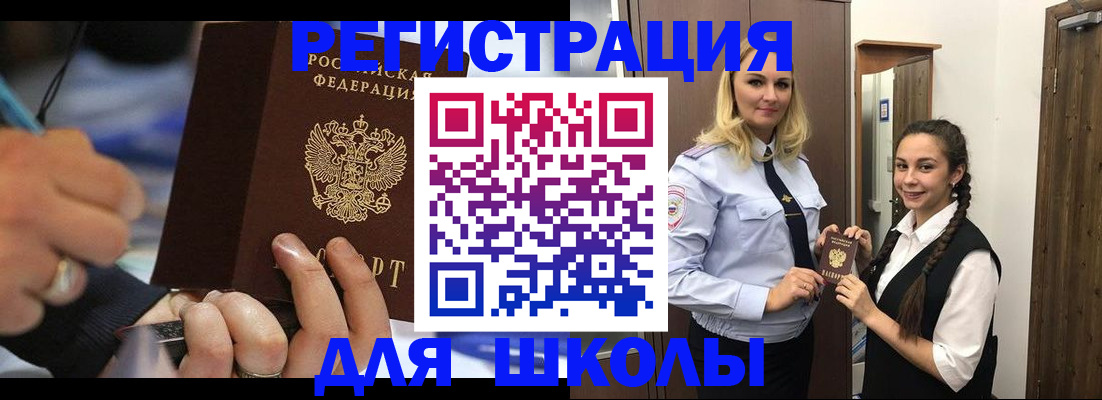 временная регистрация в Ковдоре