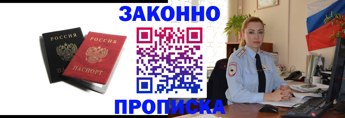 где прописаться в Ковдоре